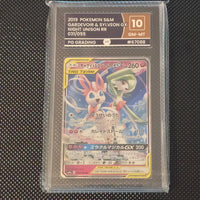 Gardevoir & Sylveon GX - 031/055 - Night Unison - Japanese - PG 10