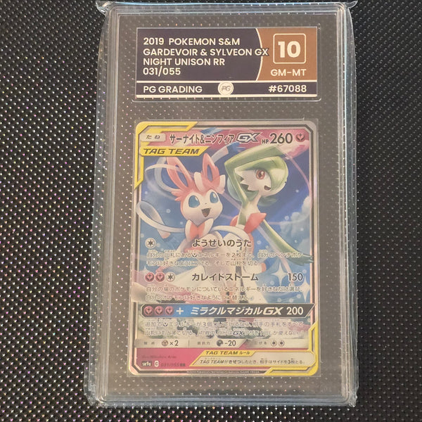 Gardevoir & Sylveon GX - 031/055 - Night Unison - Japanese - PG 10