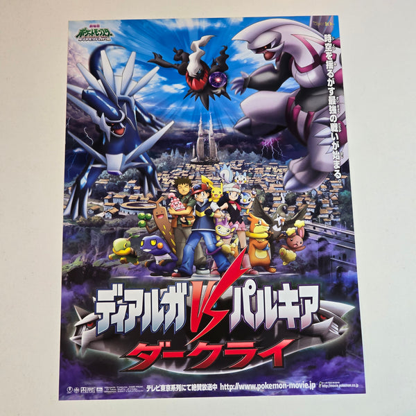 "The Ris of Darkrai" 2007  Pokemon Movie Poster - B5