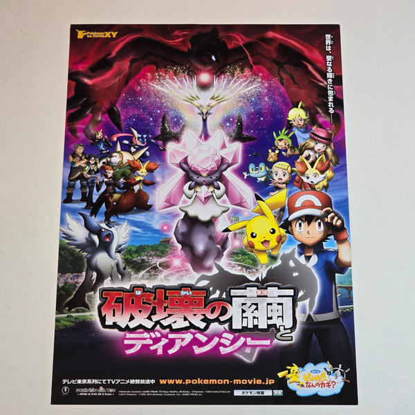 "Diancie and the Cocoon of Distruction" 2014  Pokemon Movie Poster - B5