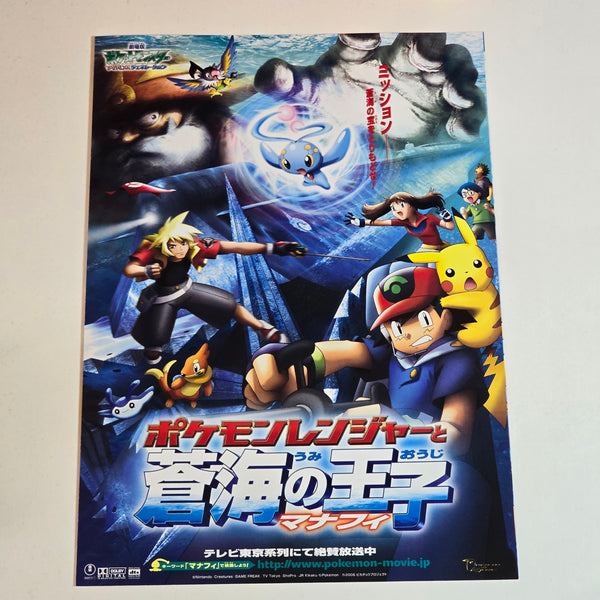 "Ranger and the Temple of the Sea" 2006  Pokemon Movie Poster - B5