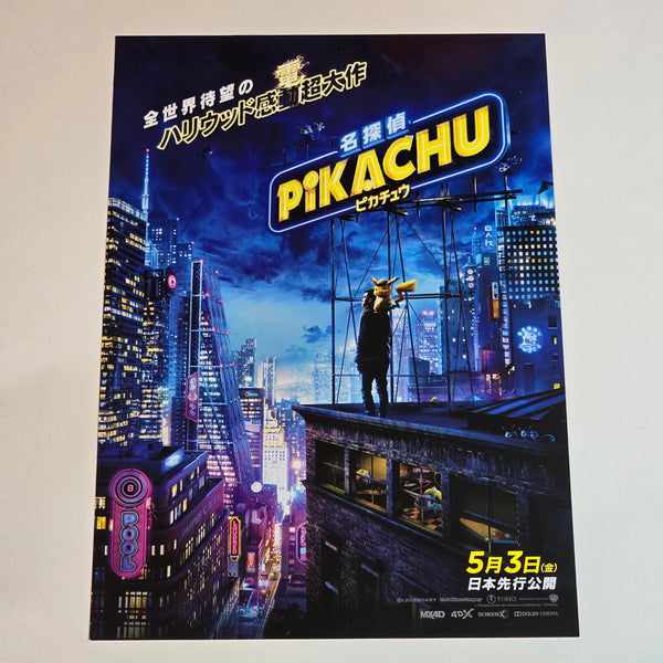 "Detective Pikachu" 2019  Pokemon Movie Poster - B5