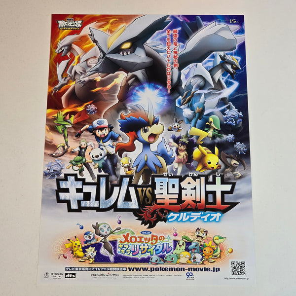 "Kyurem vs. The Sword of Justice" 2012  Pokemon Movie Poster - B5