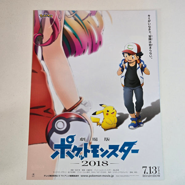 "The Power of Us" 2018  Pokemon Movie Poster - B5