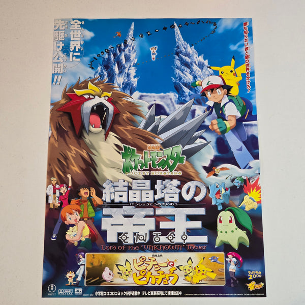 "Pokemon 3: The Movie" 2022  Pokemon Movie Poster - B5