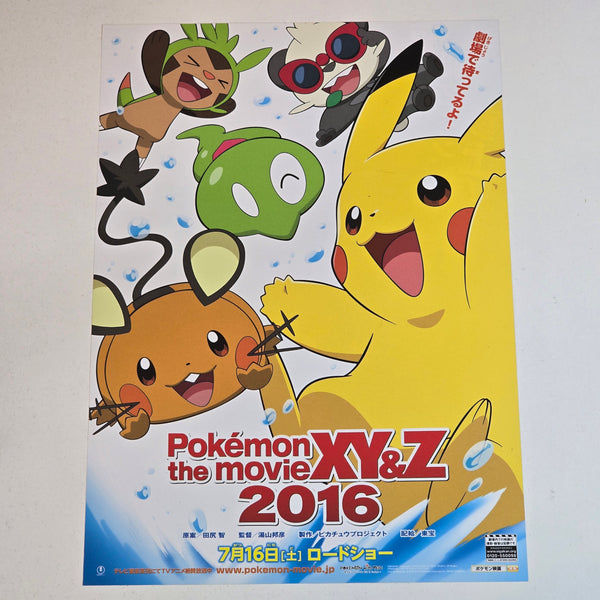 "Pokemon the Movie: XY & Z" 2016  Pokemon Movie Poster - B5