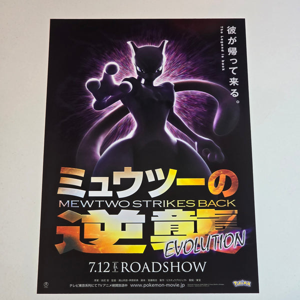 "Mewtwo Strikes Back" 2019  Pokemon Movie Poster - B5