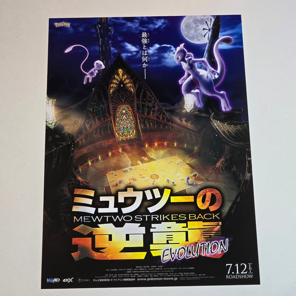 "Mewtwo Strikes Back" 2019  Pokemon Movie Poster - B5