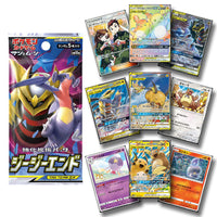 GG End SM10a - Any 3 for £14 JPN